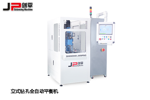 鄭州全國汽配會，上海劍平平衡機期待與您相遇-立式鉆孔全自動平衡機
