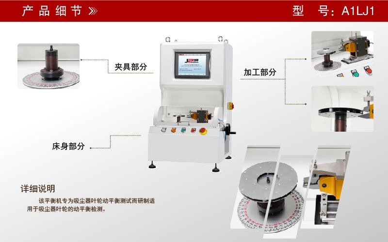 吸塵器葉輪立式氣動剪刀全自動平衡機