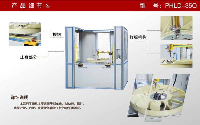 水箱風(fēng)扇單面立式平衡機