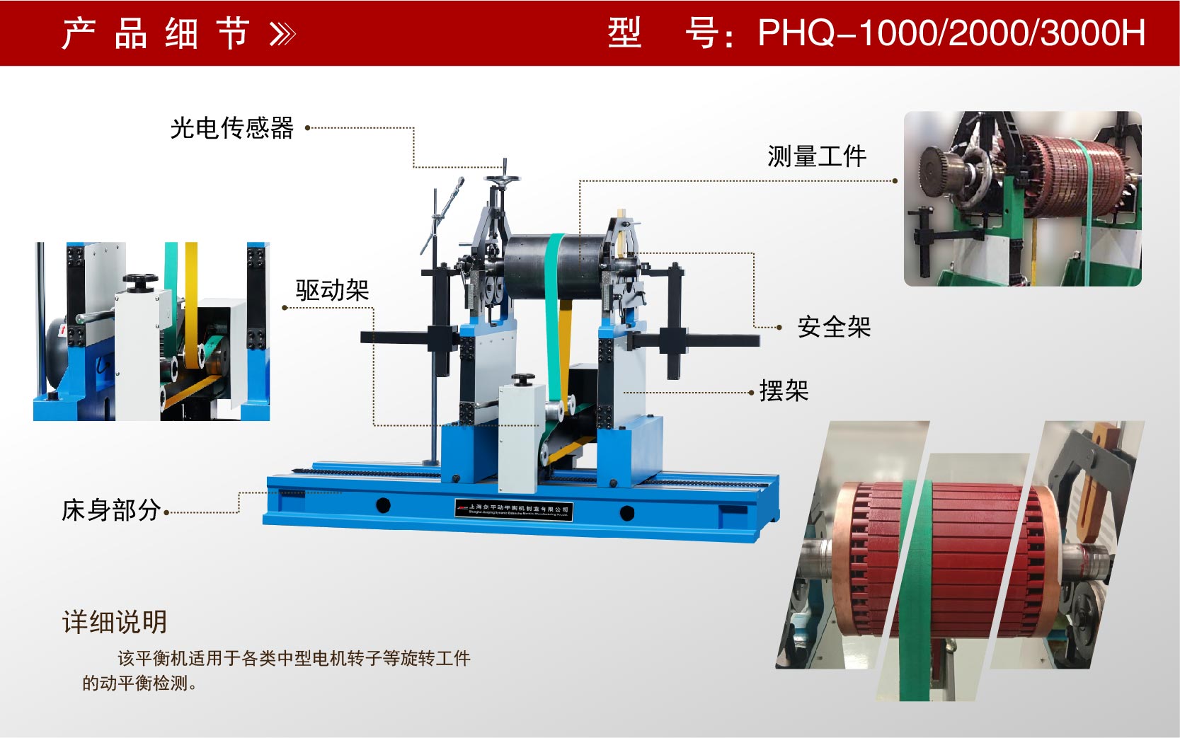 中型電機(jī)轉(zhuǎn)子動(dòng)平衡機(jī)