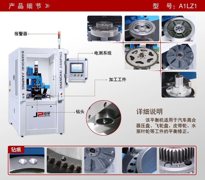 離合器立式鉆孔全自動(dòng)平衡機(jī)