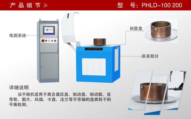 單面立式平衡機(jī)