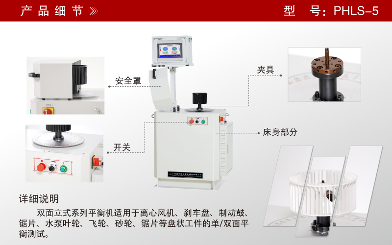 雙面立式氣動主軸平衡機(jī)