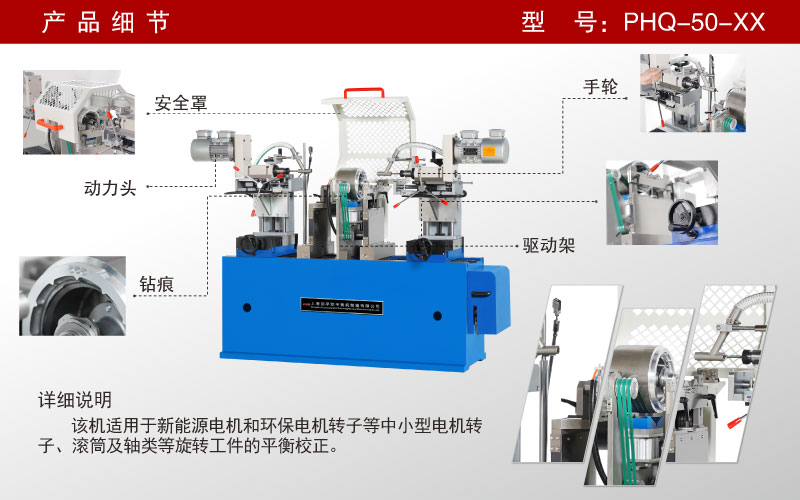 電機轉(zhuǎn)子手動平衡修正機